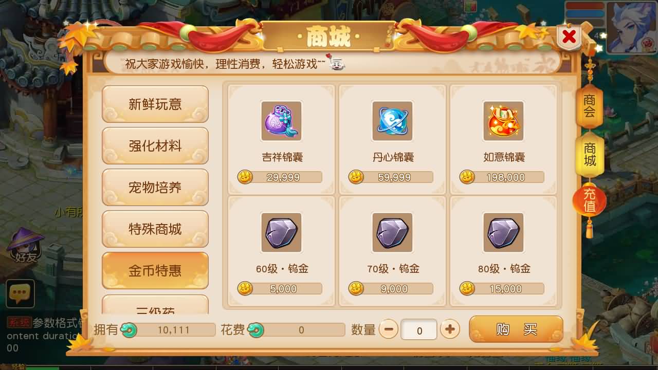 【梦幻西游】MT3换皮版本手游【紫禁之巅2十二门派双经脉挂机尊享版】 源码 全自动搭建服务端 安卓端.jpg