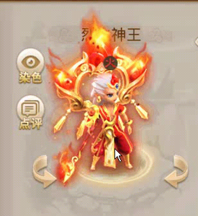 烈火神王 00_00_00-00_00_30.gif