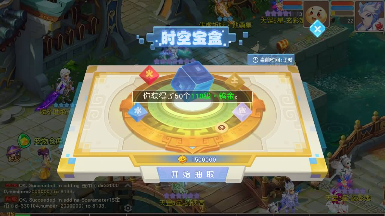 【梦幻西游】MT3换皮版本手游【紫禁之巅9门派经脉挂机尊享修复版】 源码 全自动搭建服务端 安卓端.jpg