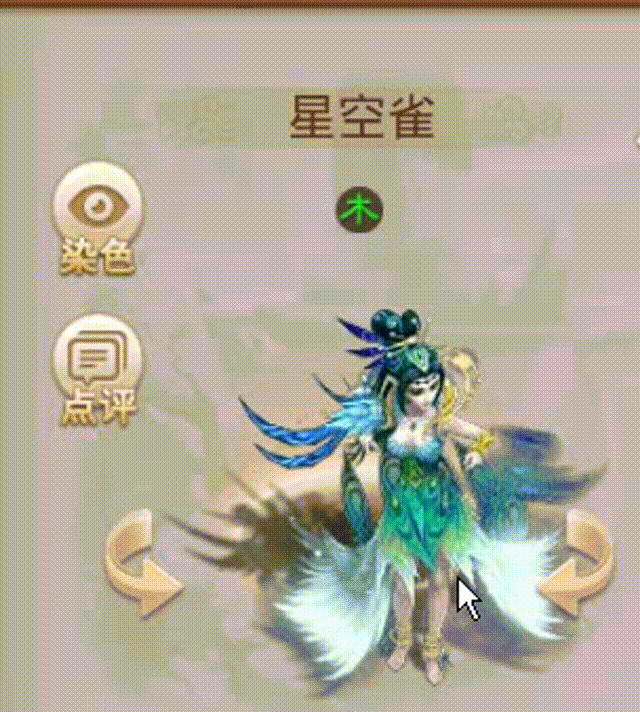 星空雀 00_00_00-00_00_30.gif