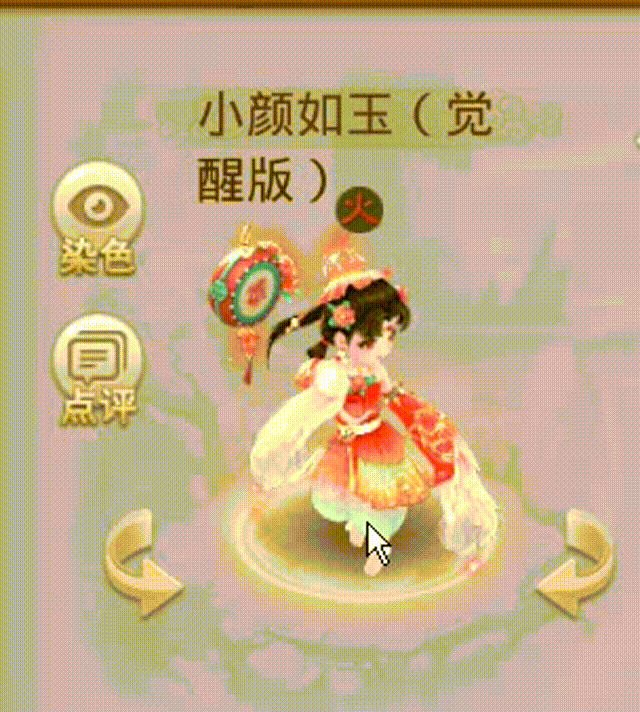 小颜如玉觉醒版 00_00_00-00_00_30.gif