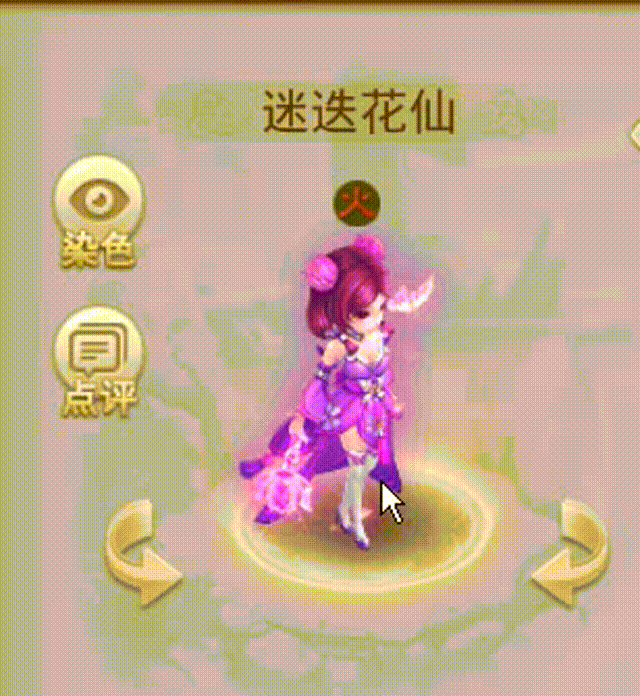 迷迭花仙 00_00_00-00_00_30.gif