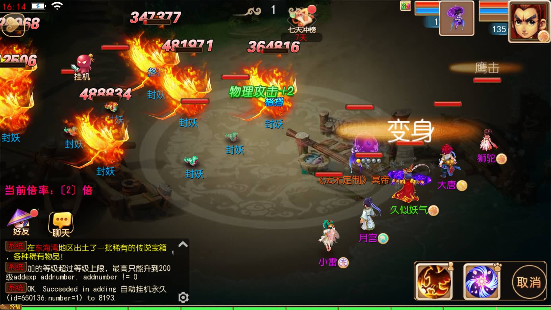 【梦幻西游】MT3换皮版本手游【龙吟西游十二职业尊享挂机版】 源码 全自动搭建服务端 安卓端 苹果端.jpg