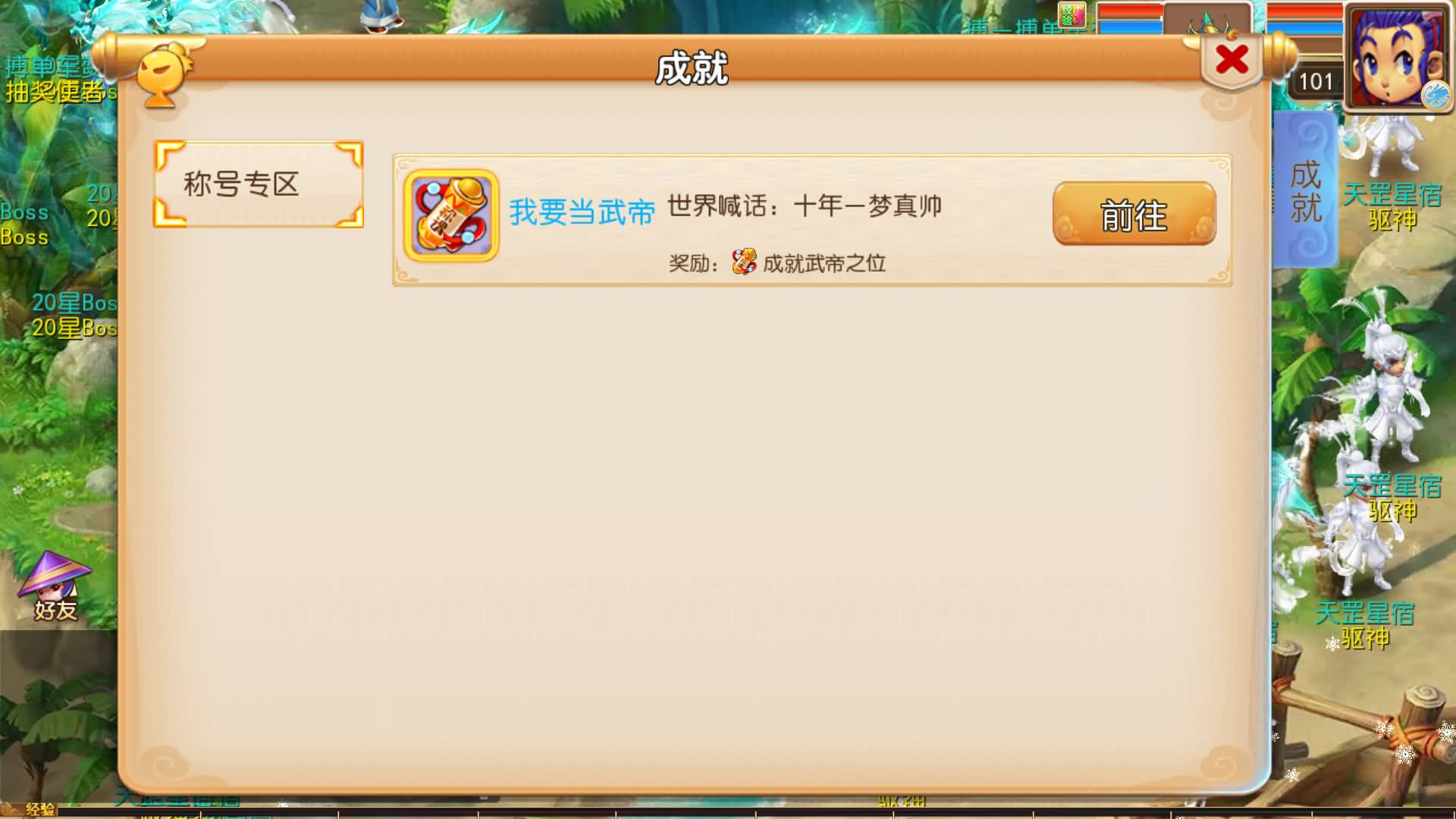 【梦幻西游】MT3换皮版本手游【楚风十年定制尊享挂机版】 源码 全自动搭建服务端 安卓端 苹果端 新.jpg