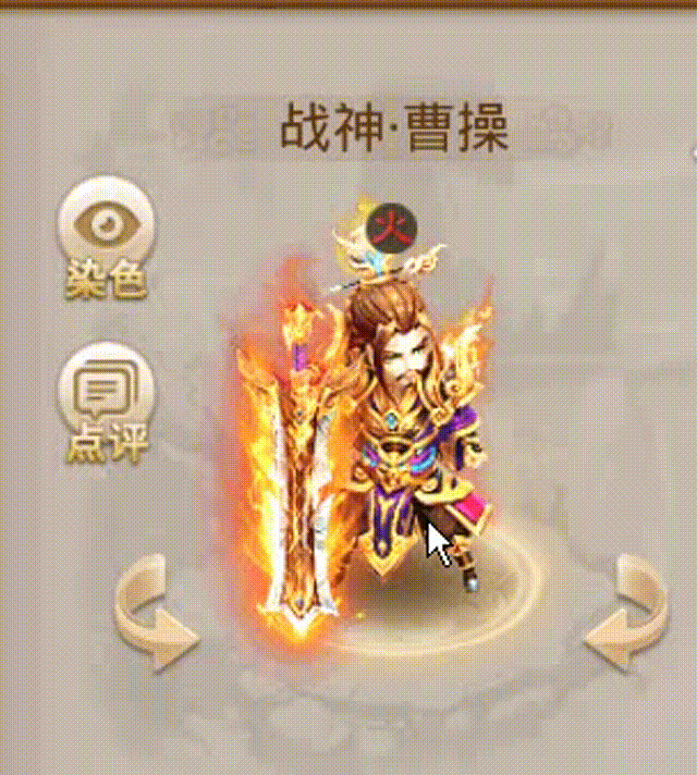 战神曹操 00_00_00-00_00_30.gif