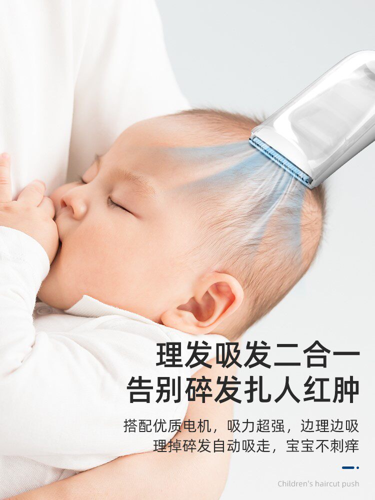 Push-cut hairdresser Home Children special newborn baby children Full moon Silent Silent Kid Shave Mini