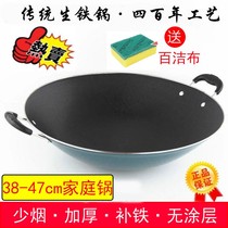 Old double ear raw iron pan home without coating cast iron pan round bottom frying pan without sticking pan thickened frying pan gas stove