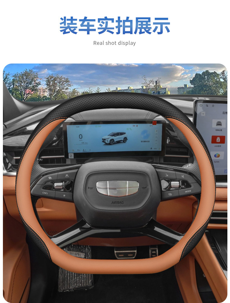 Suitable for 2026 New Geely Boyue Steering Wheel Cover 25 Models of the Fourth Generation Boyue L Car Interior Modified Handle Cover