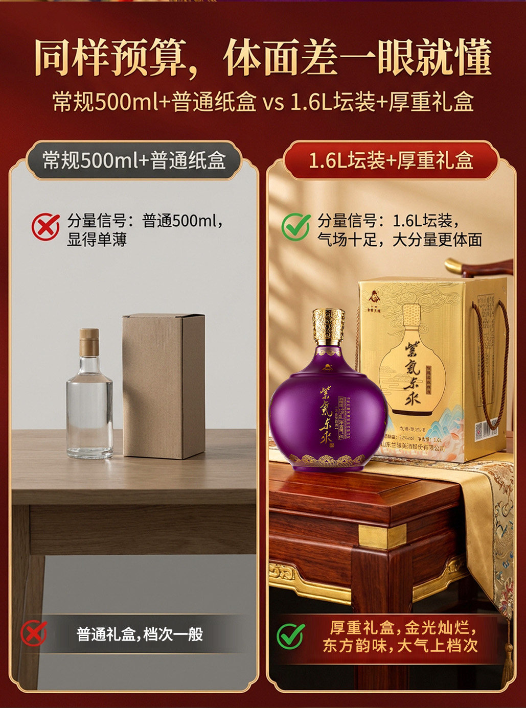 安享好物 安享A级白酒-兰陵紫气东来白酒 国标 