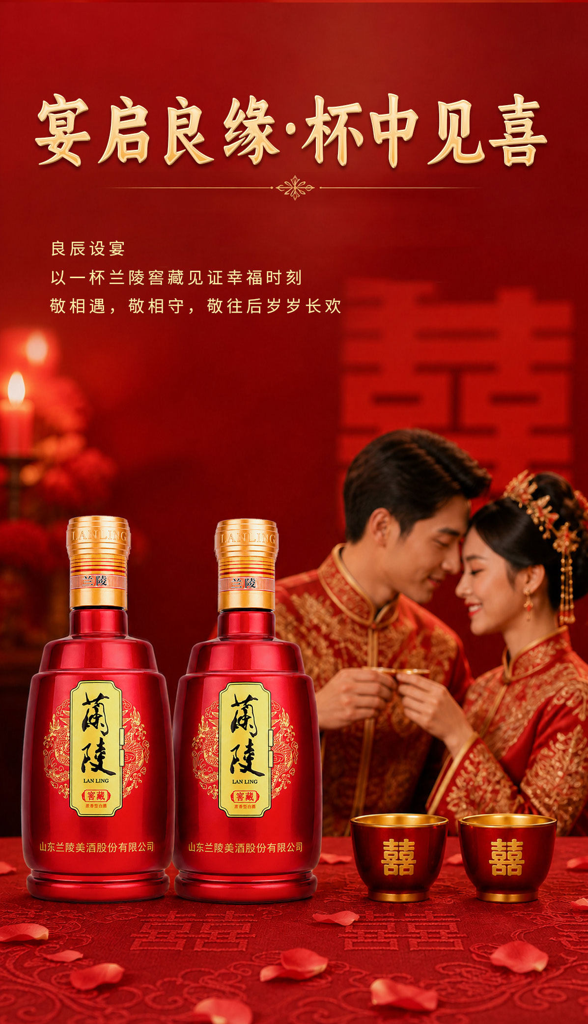安享好物 安享A级白酒-兰陵窖藏 52度白酒 国标 