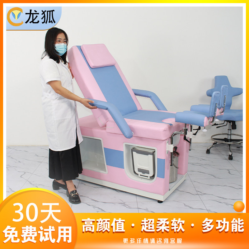 龙狐医疗私密治疗床人流手术床冲洗床多功能私密护理床妇科检查床