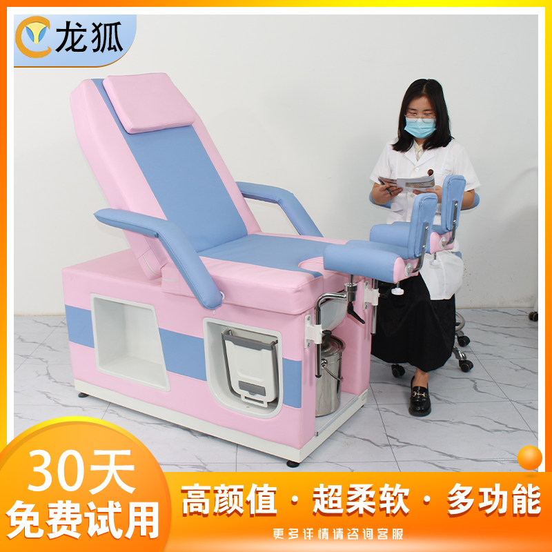 龙狐医疗私密护理床多功能妇科检查床人流冲洗手术床医疗床妇产床