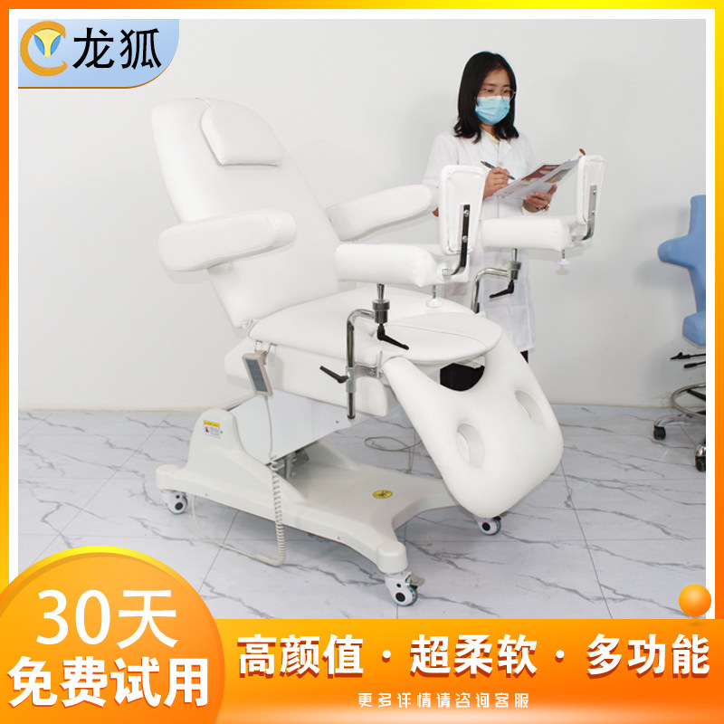 龙狐医疗多功能升降妇科床妇检床治疗床豪华私密检查床专业护理床
