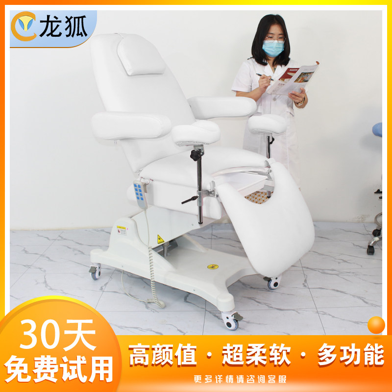 龙狐医疗多功能移动妇科检查床私密治疗床可电动调节月子床护理床