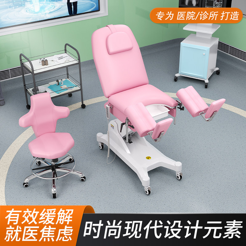 电动妇科床医用检查床升降妇产床人流手术床私密冲洗床专业私密床