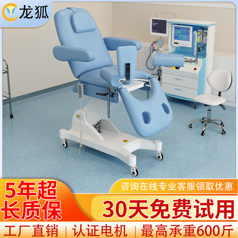 龙狐电动升降妇科检查床私密床人流床多功能门诊手术院冲洗妇产床