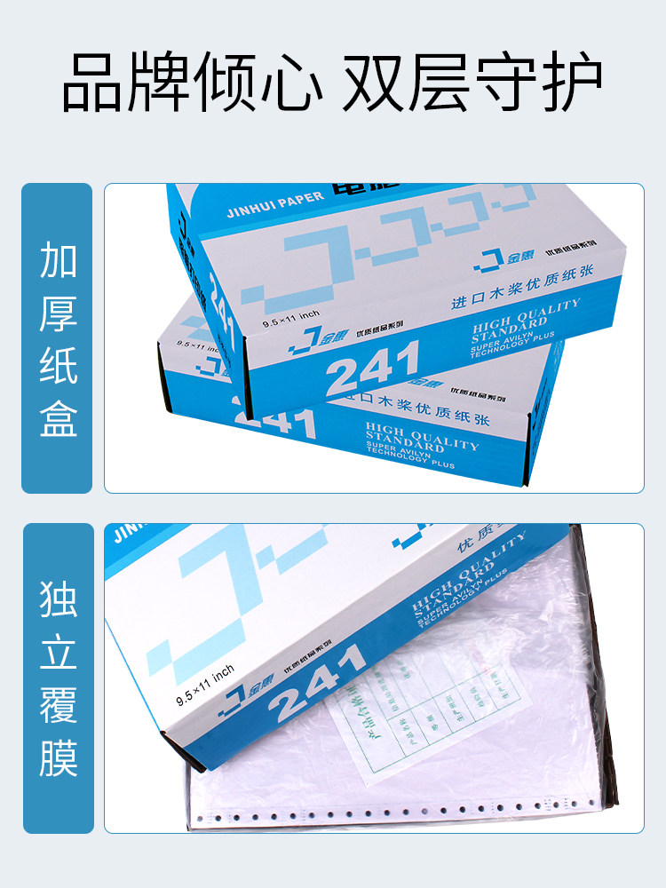 Jinhui Needle-Type Computer Printing Paper, Three-Part, Two-Part, Five-Part, Four-Part, Three-Part, Four-Part, Two-Part, Two-Part, Three-Part, Two-Part, One-Part, Single-Part Receipt, Voucher, Invoice, Warehouse Release List, Pressure-Sensitive Paper