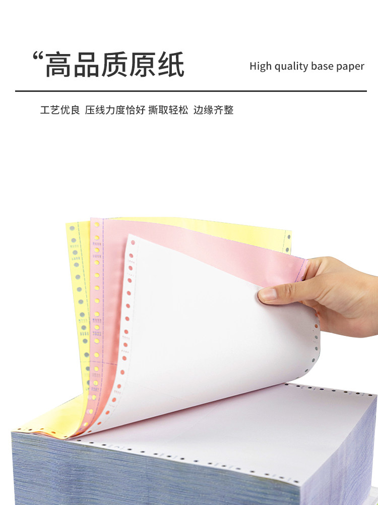 Huqiu Dot-Type Computer Printing Paper, Two-Part, Three-Part, Four-Part, Five-Part, Two-Part, Three-Part, 241 Printing Paper, Accounting Voucher, Sales List, Outbound, Warehouse, Delivery List, Invoice Bill