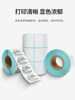 Three-Proof Thermal Label Paper 60*40X30X20 100*100 80*60*50 70*50 Blank Adhesive Labels Supermarket Express Barcode Printing Paper Milk Tea Adhesive Stickers