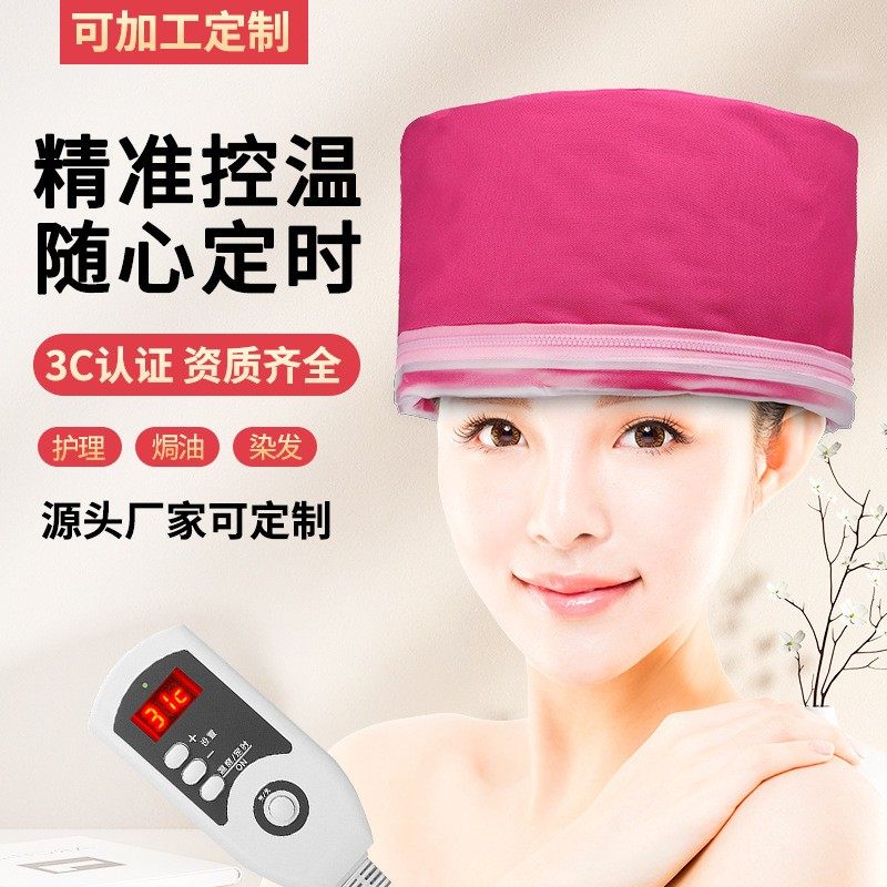 Heating Cap Electric Heat Cap Hair Film Fever Evaporation Cap Home Hair Care Dye Hair Oiled Steam Bath Cap Bronzing Machine Hair Salon-Taobao