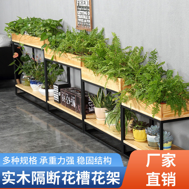 Indoor solid wood partition flower trough restaurant wrought iron anti-corrosion simple flower rack floor rack green dill plant flower pot