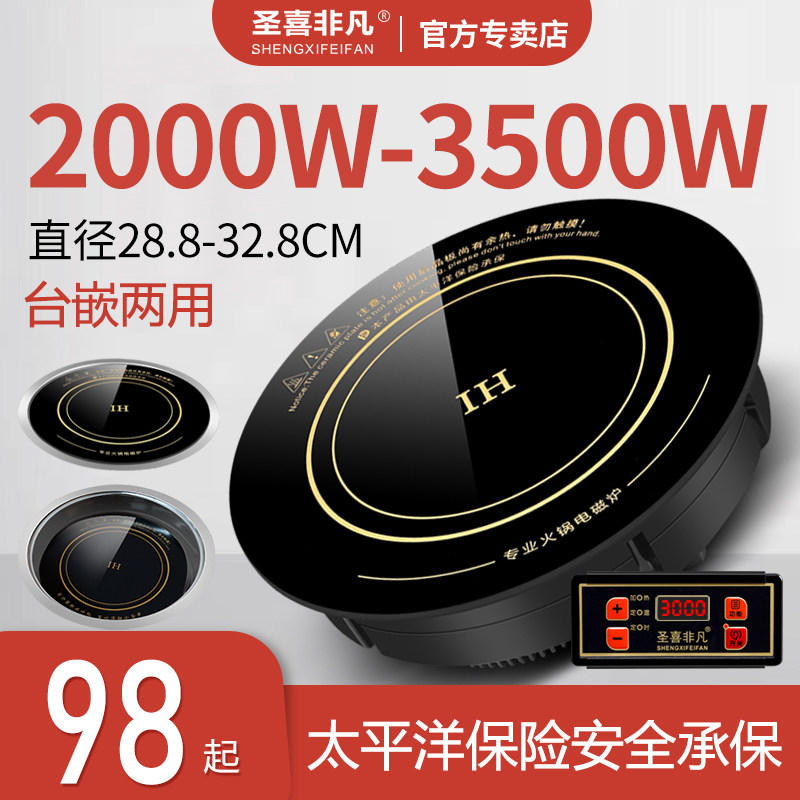 Sacred Joy Extraordinary Fire Pot Shop INDUCTION COOKERS ROUND COMMERCIAL 3500W HIGH POWER EMBEDDED WIRE CONTROL HOTEL SPECIAL-TAOBAO