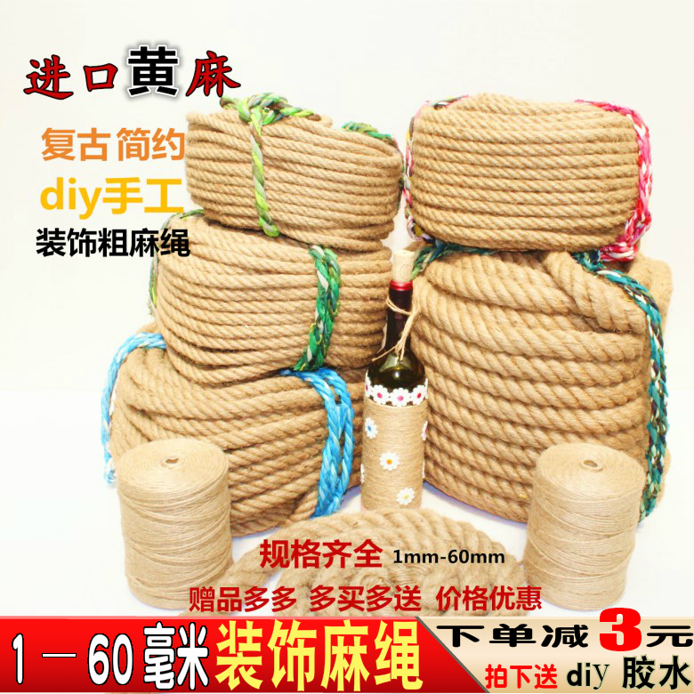 High quality coarse hemp rope fine hemp rope wear-resistant binding rope decorative hemp rope hand woven hemp rope photo wall tug of war rope