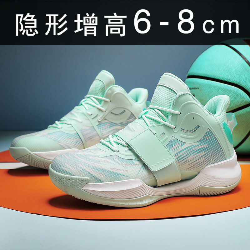 Water Splash 4 Basketball Shoes for Men, Height Increasing by 8cm, Breathable Youth Combat Boots, Wear-Resistant Unisex Sports Shoes, Anti-Rollover Water Splash 4 Basketball Shoes for Men, Height Increasing by 8cm, Breathable Youth Combat Boots, Wear-Resistant Unisex Sports Shoes, Anti-Rollover
