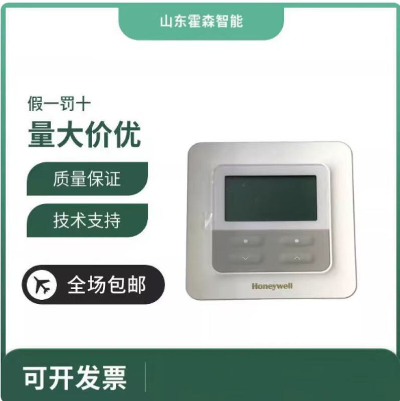 Honeywell Honeywell Tr42-E-Pack Room Temperature Controller Switch 86 Box Type Installation Spot