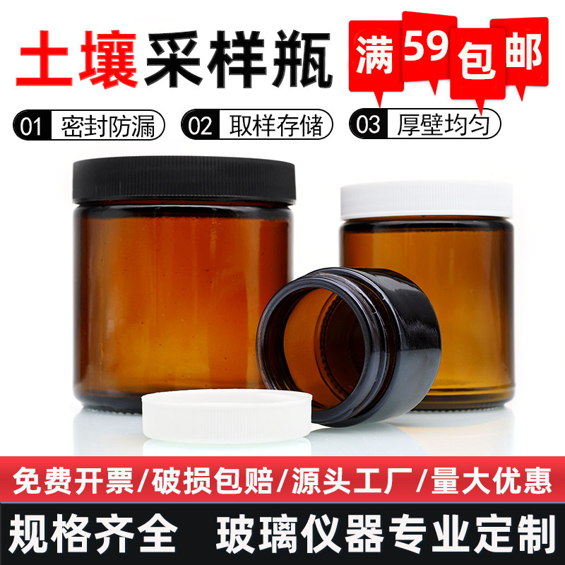 土壤采样瓶含四氟垫片50 100 250 500 1000ml螺口带盖棕色取样瓶