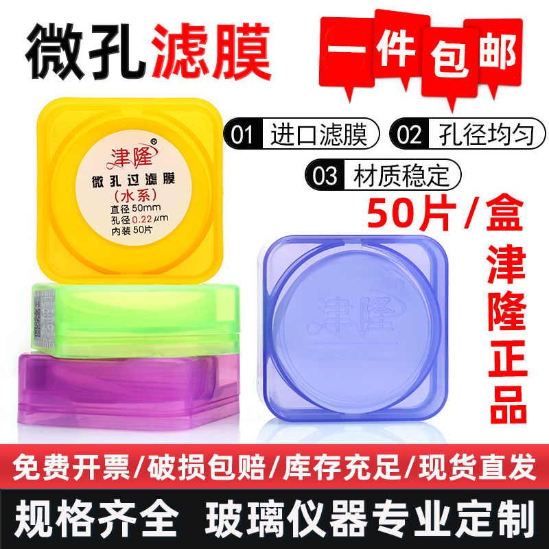 实验室用微孔过滤膜水系50mm 有机尼龙滤膜0.45微米 砂芯过滤装置