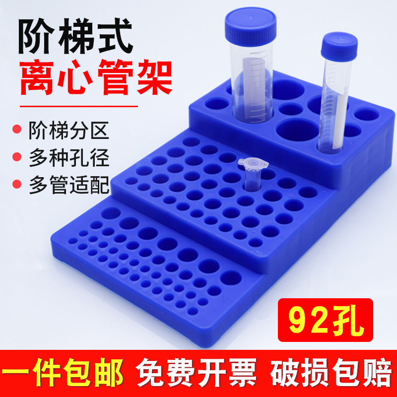 汇达梯形离心管架 塑料多功能3层多种孔径 PCR管冷冻管试管等通用