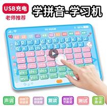 First grade learning Chinese pinyin spell-reading training theorist point reading pinyin learning machine young and small bridging children early education