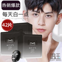 Mens special whitening hydrating whitening shrinking pores oil control acne removal acne marks and blackhead skin care