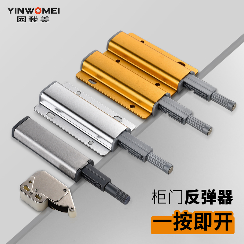 Clothing cabinet door bounder press-pressure automatic elastic machine invisible switch free of hand touch bead buckle springer press