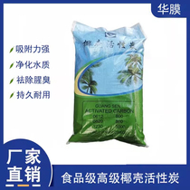 High iodine value food grade coconut shell activated carbon special filter material for industrial waste gas and sewage treatment purification carbon deodorization filtration