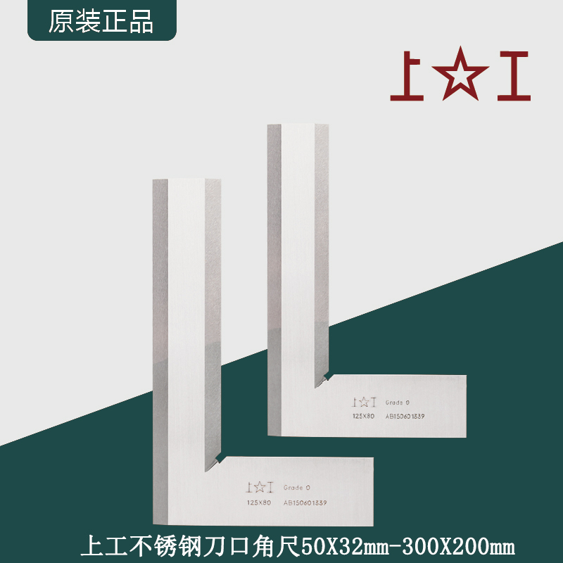 The precision of 90 degrees angle ruler of stainless steel angle of the cutter angle of the cutter is 0 degree precision