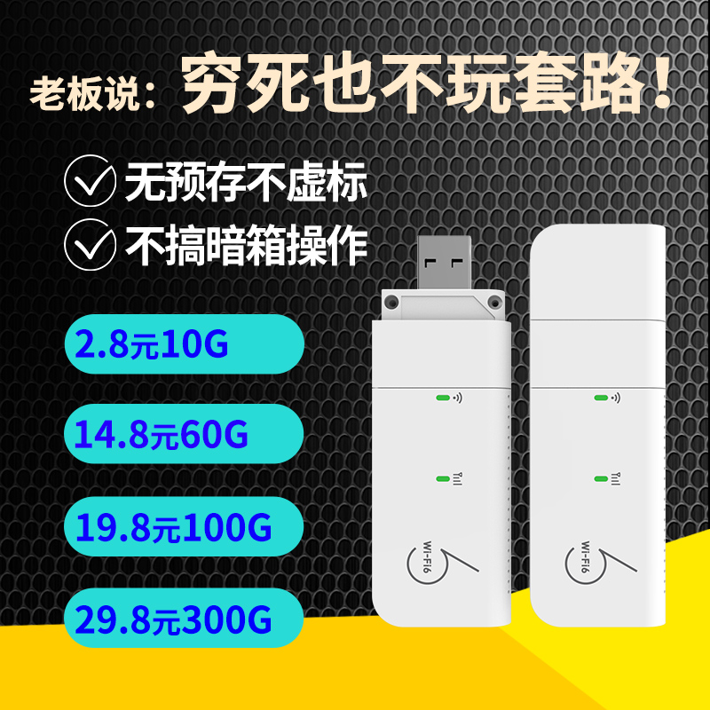 モバイルネットワークポータブルWiFiワイヤレスネットワークカード無料カード2024新しいモバイルWiFi Huangzhe公式旗艦店全国ユニバーサルIoTネットワークカードパワーバンク2 in 1キャリー