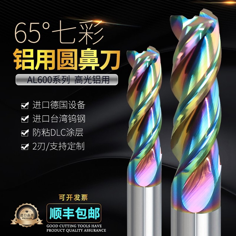 CRAIG Efficient Color Aluminum Round Nose Knife Milling aluminum with