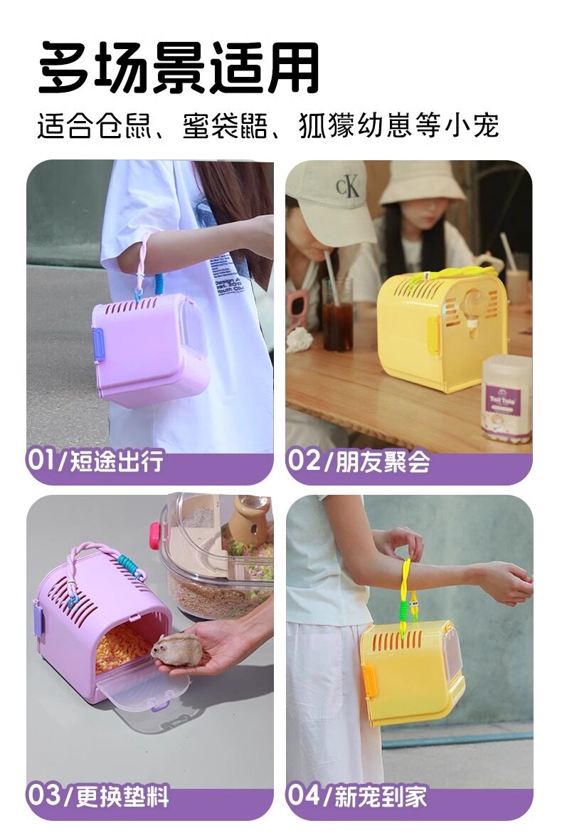 Клетка 仓鼠笼子吐司外带笼仓鼠笼子金丝熊透明蜜袋鼯便携外出笼旅行用品
