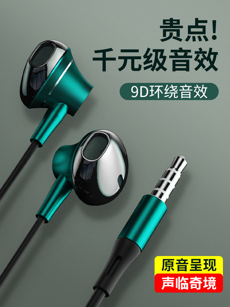Wired headphones In-ear High Sound Quality Noise Reduction Applies to Apple Huawei Xiaomi Round Hole Type with McHot Pin Chart