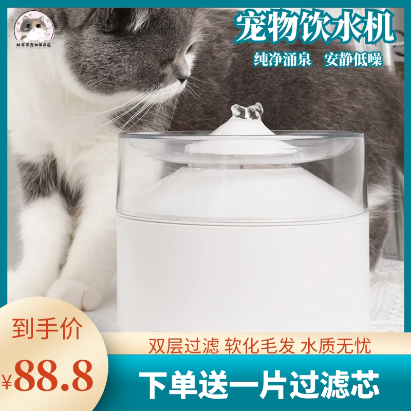Snow Mountain Pet Water Dispenser Automatic Circulation Quiet Noiseless Flowing Water Belt Filter Core Good Cleaning Pet Water Feeder