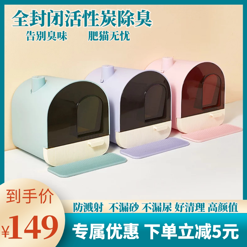 Fully enclosed cat litter basin, large drawer type, easy to clean, no sand leakage, high-value activated carbon, odor-proof cat toilet