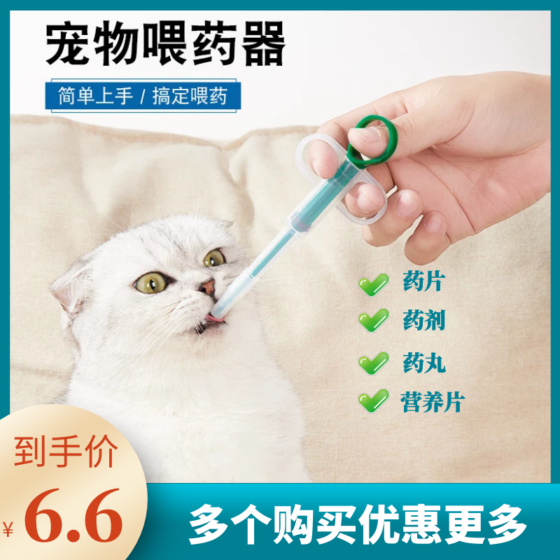 Pet Kitty Dog Feeding Drug Ingots Drug Ingots Pill Feeding Machine Edible Silicone Gel Safe Harmless reusable
