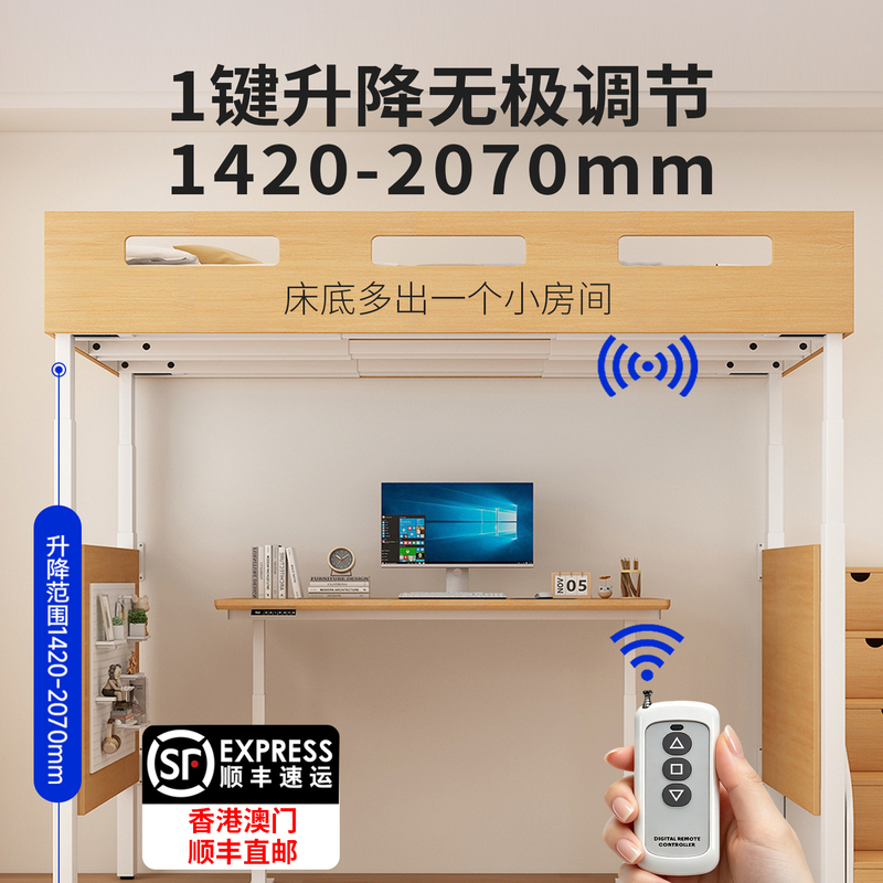 Automatic Electric Adjustable Bed, Elevated Bed for Children and Adults, Smart Adjustable Bed for Small Apartments, Home Use with Bed and Desk