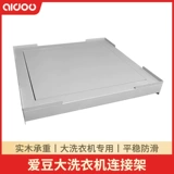 Большая стиральная машина, соединяющая укладку рамы и размещение подшипника подшипника верхнего перегородки