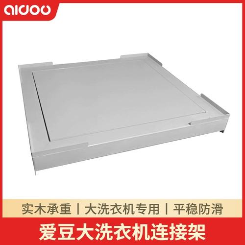 Большая стиральная машина, соединяющая укладку рамы и размещение подшипника подшипника верхнего перегородки