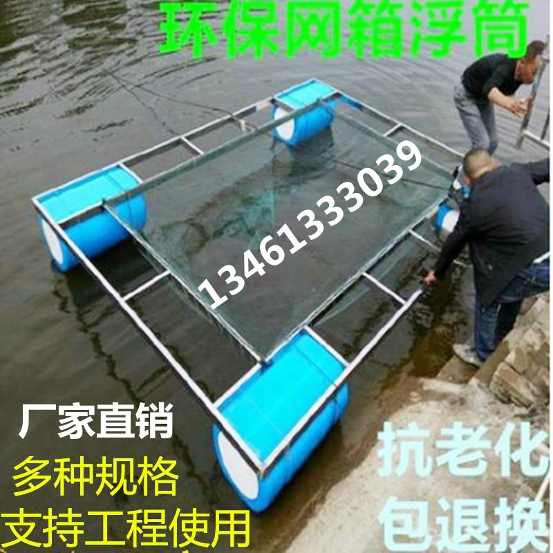 Floating barrel fish farming special floating bucket fishing floating tank boat with water on the flat solid core foam floating net