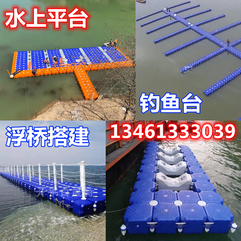 Water platform buoy plastic floating bucket fishing platform cage culture floating platform floating box scenic area floating plank road fishing pontoon bridge