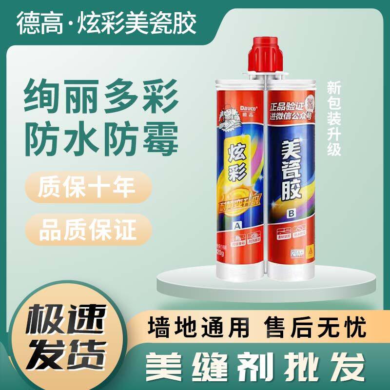 De High Beauty Stitches tile Tiles Special Tiles Hook-up sewing agents Home waterproof and anti-mildew Colorful Beauty Porcelain Gel Home